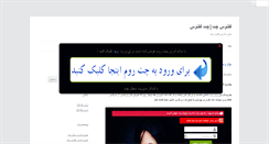 Desktop Screenshot of ghoghnooschat.org